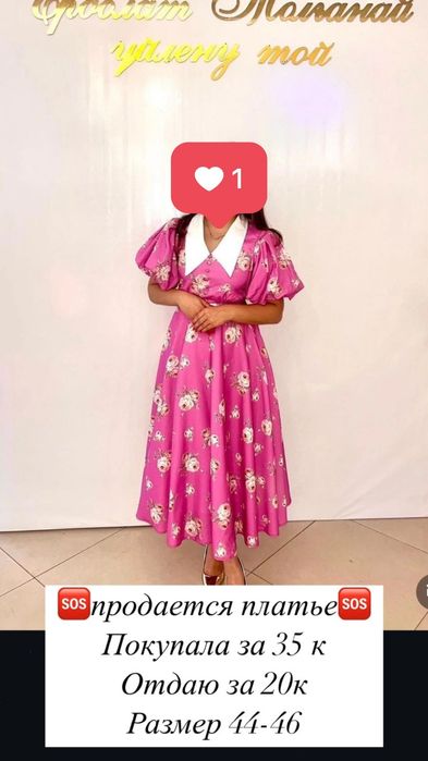 Продам платье размере S