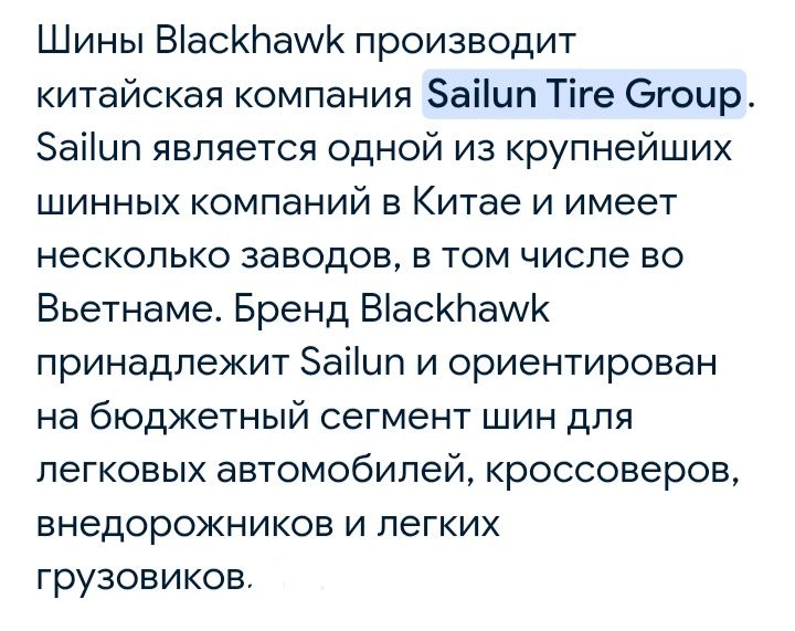 Шины Blachawk 185/60 R14