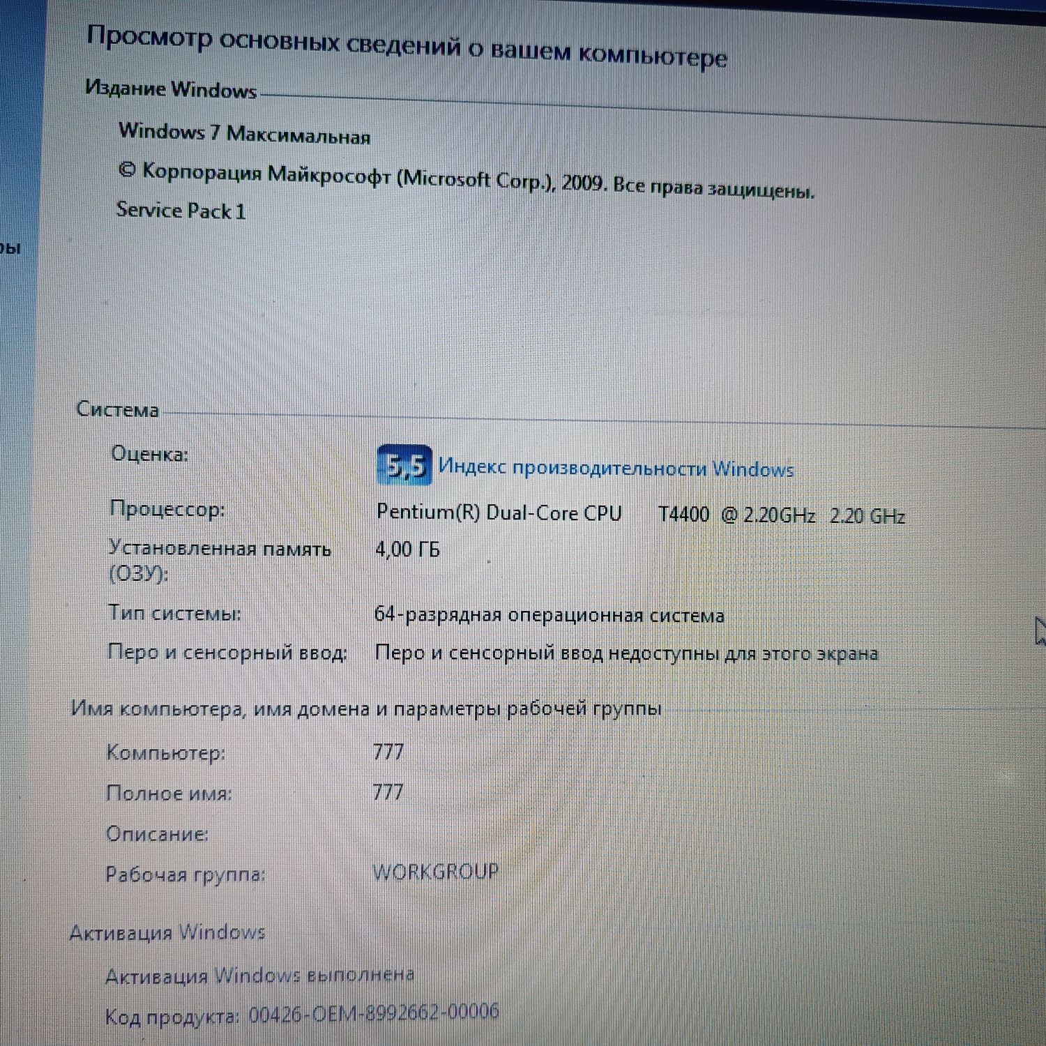 Ноутбук Fujitsu Amilo
