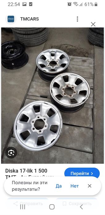 Диски R17 прадо хайлюкс,6x139.7.