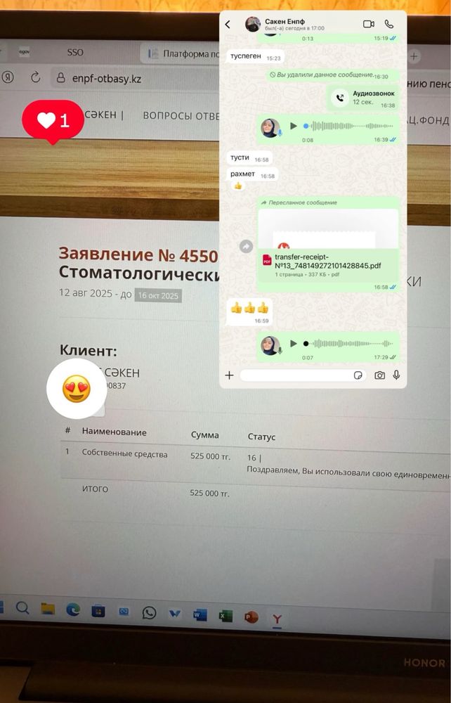 Используйте пенсионку | ЕНПФ