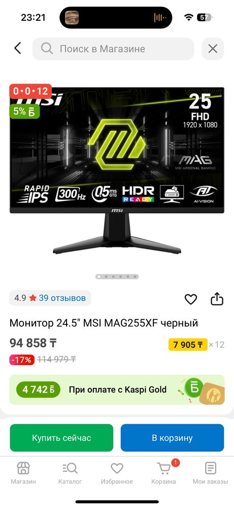 Монитор MSI 300 герц