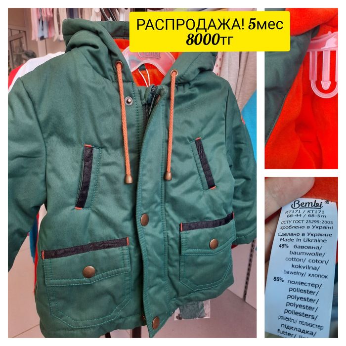 Куртка по себестоимости! Новая!