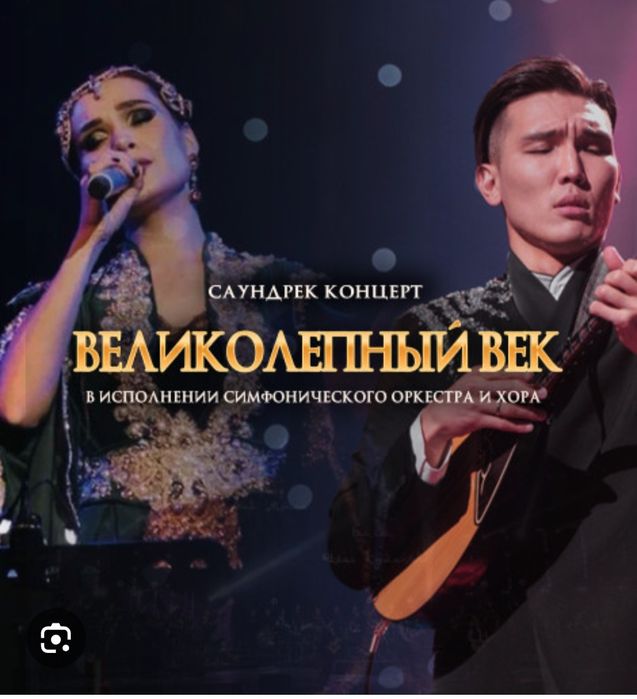 2 kishilik bilet sotiladi Qozog'iztondagi mashhur orkestr konsertiga