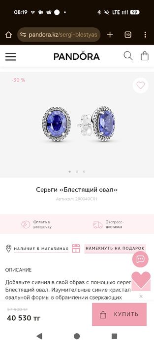 Продам новые серьги Пандора "Блестящий овал"