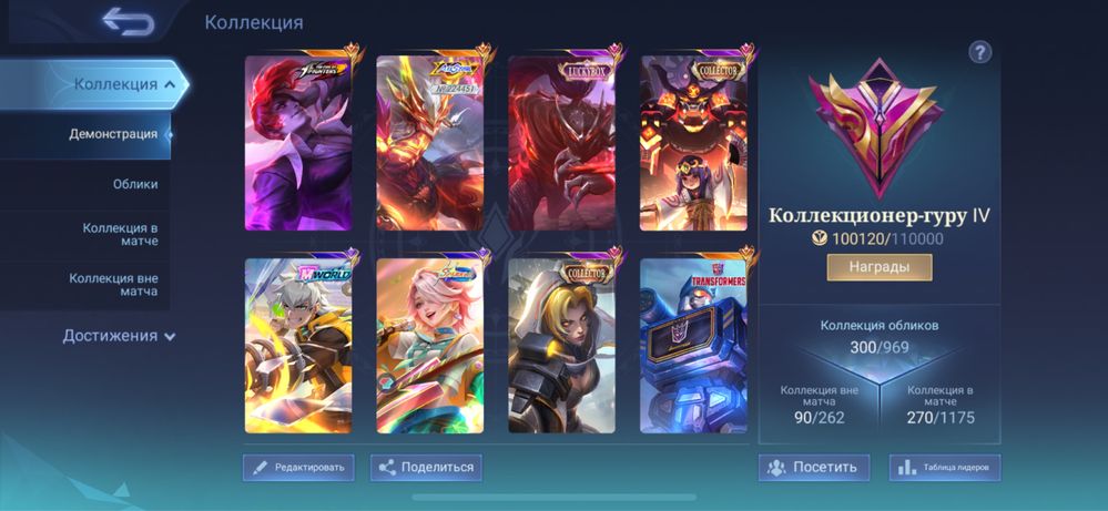 Аккаунт Mobile Legends