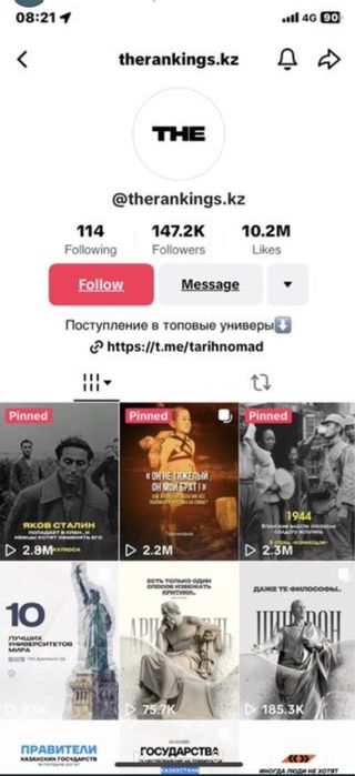 Тик ток аккаунт