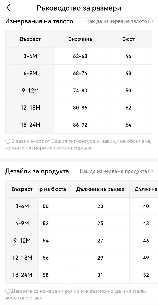 Детска рокля и лента за коса