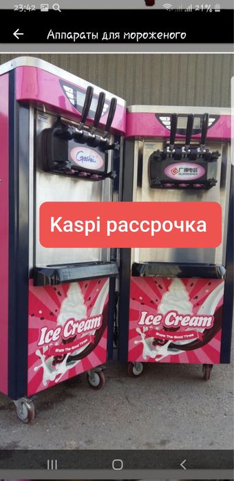 Фризер мороженный аппарат мягкое мороженое