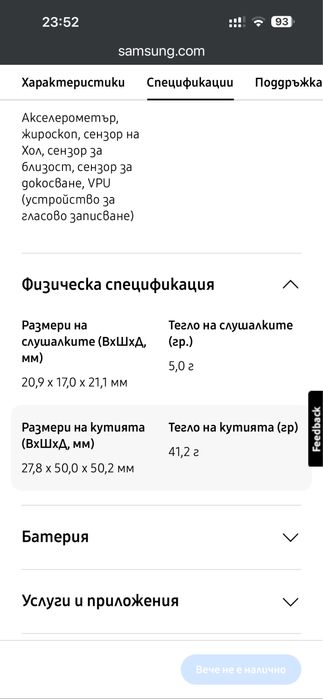Безжични слушалки Galaxy buds 2
