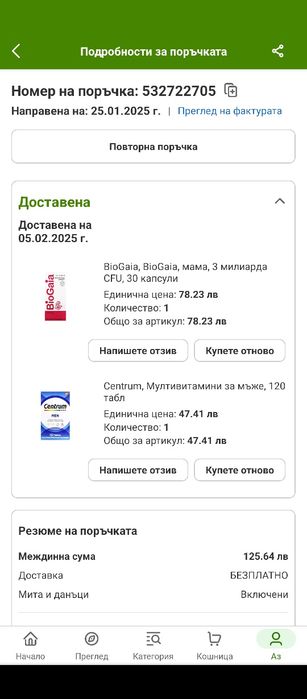 Пробиотик BioGaia, Mum, 90 mg, 30 капсули - L. fermentum CECT5716