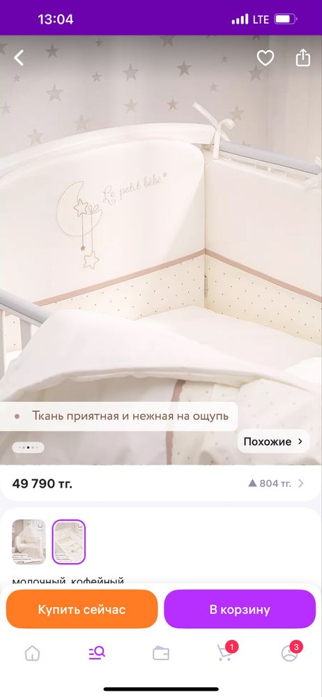 Комплект детского постельного белья и бортиков.