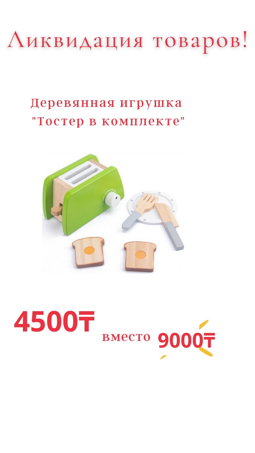 Продам деревянные игрушки