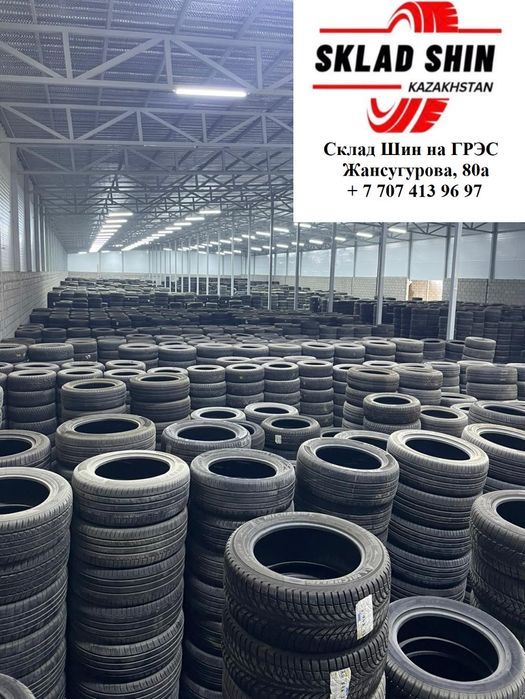 Склад шин: всесезонные и зимние (липучки) 225/45/17 Европа / Япония