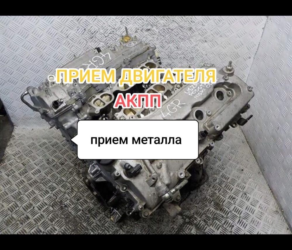 Прием матор акпп