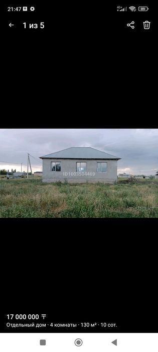 Продается дом новый