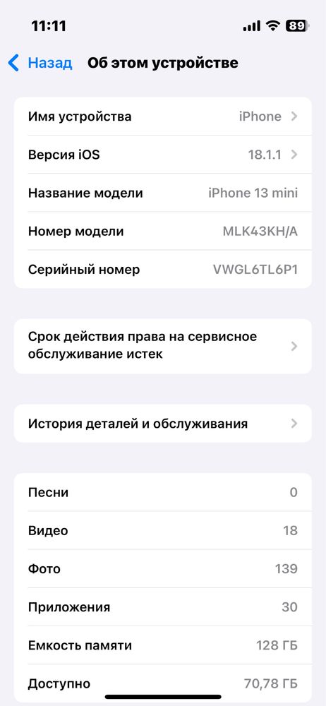 IPhone 13mini 128gb