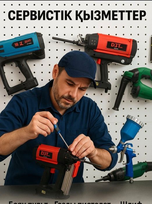 Ремонт краска пульта. Шлиф машинка. Пистолет монтажный