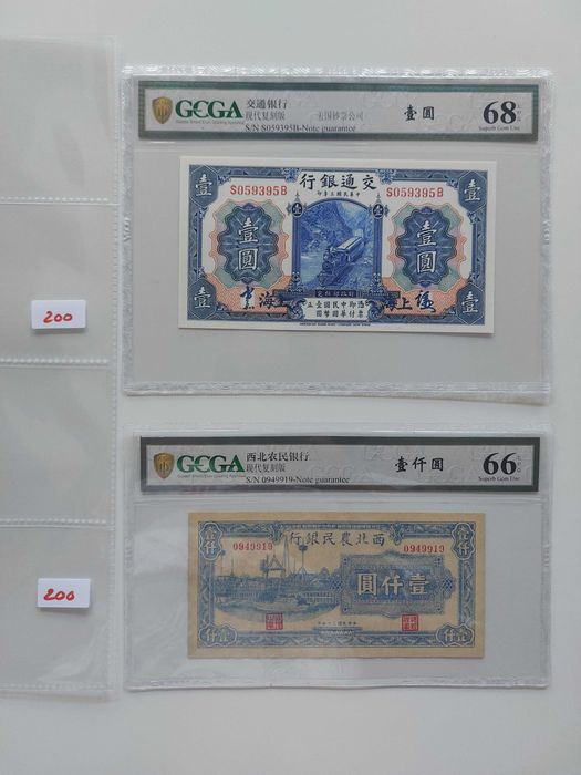 Bancnote vechi Bancnote gradate