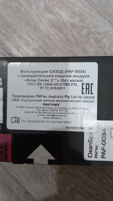 Новая маска-фильтр