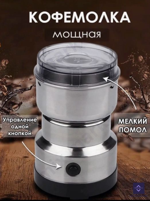 Мошная кофемолка  Orvika model: orm 8300H