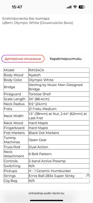 Бас китара Sterling by Music Man RAY24CA