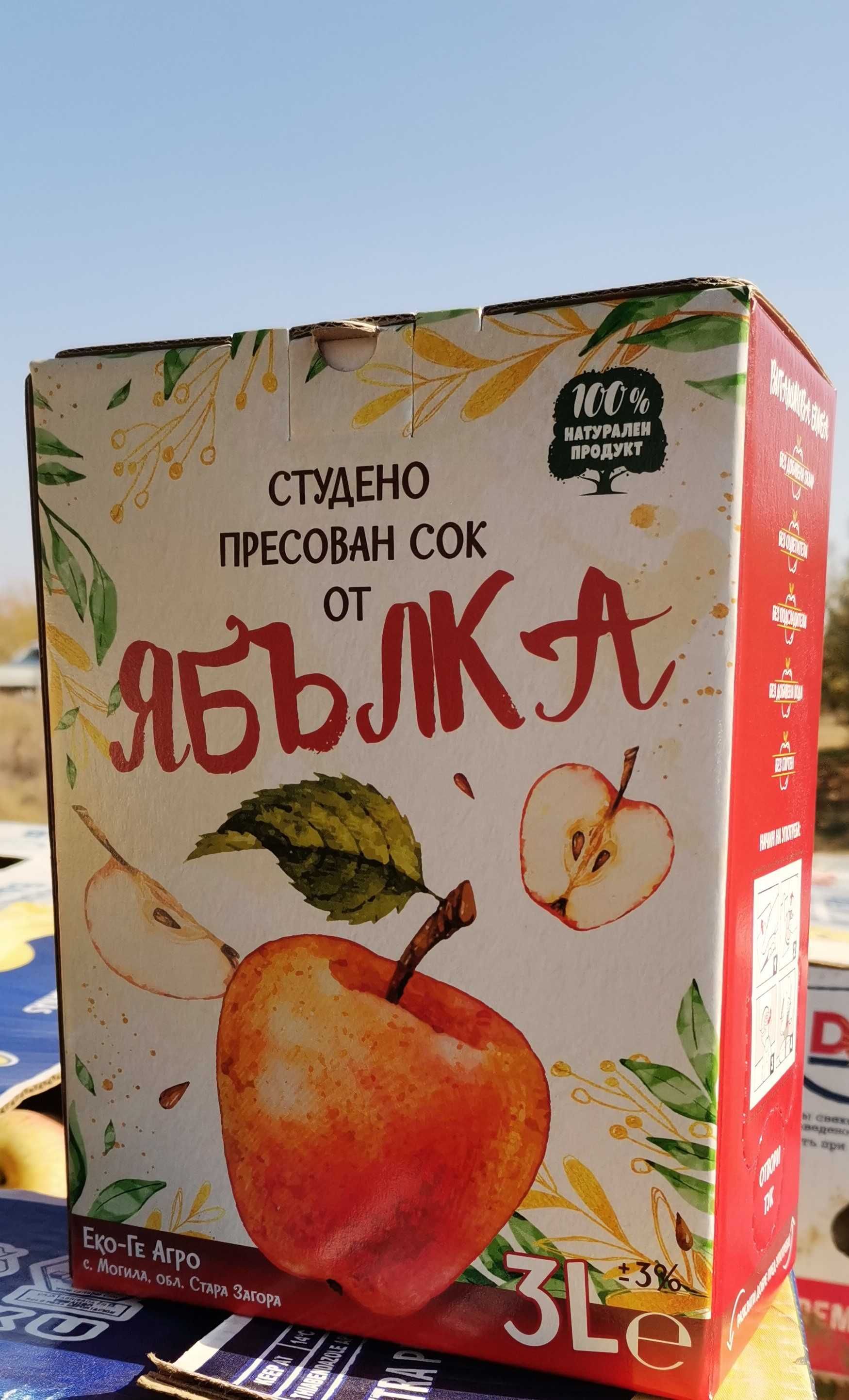 Продавам Овощна / Ябълкова Градина