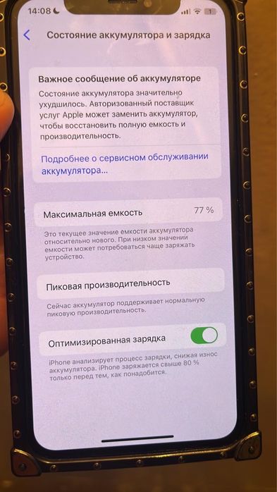 Айфон продам в очень хорошем состоянии