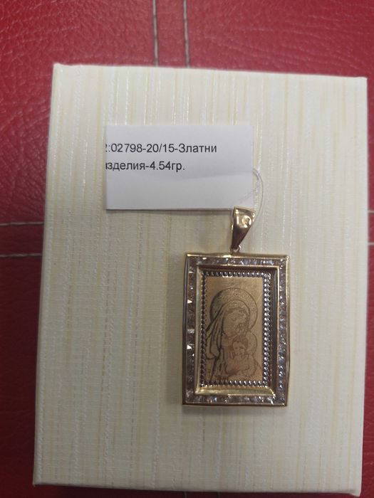 Златна Висулка Богородица - 14к. - 4,54гр.