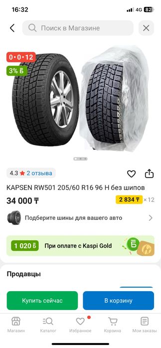 Шины шины шины зимные б/у отл состоянии