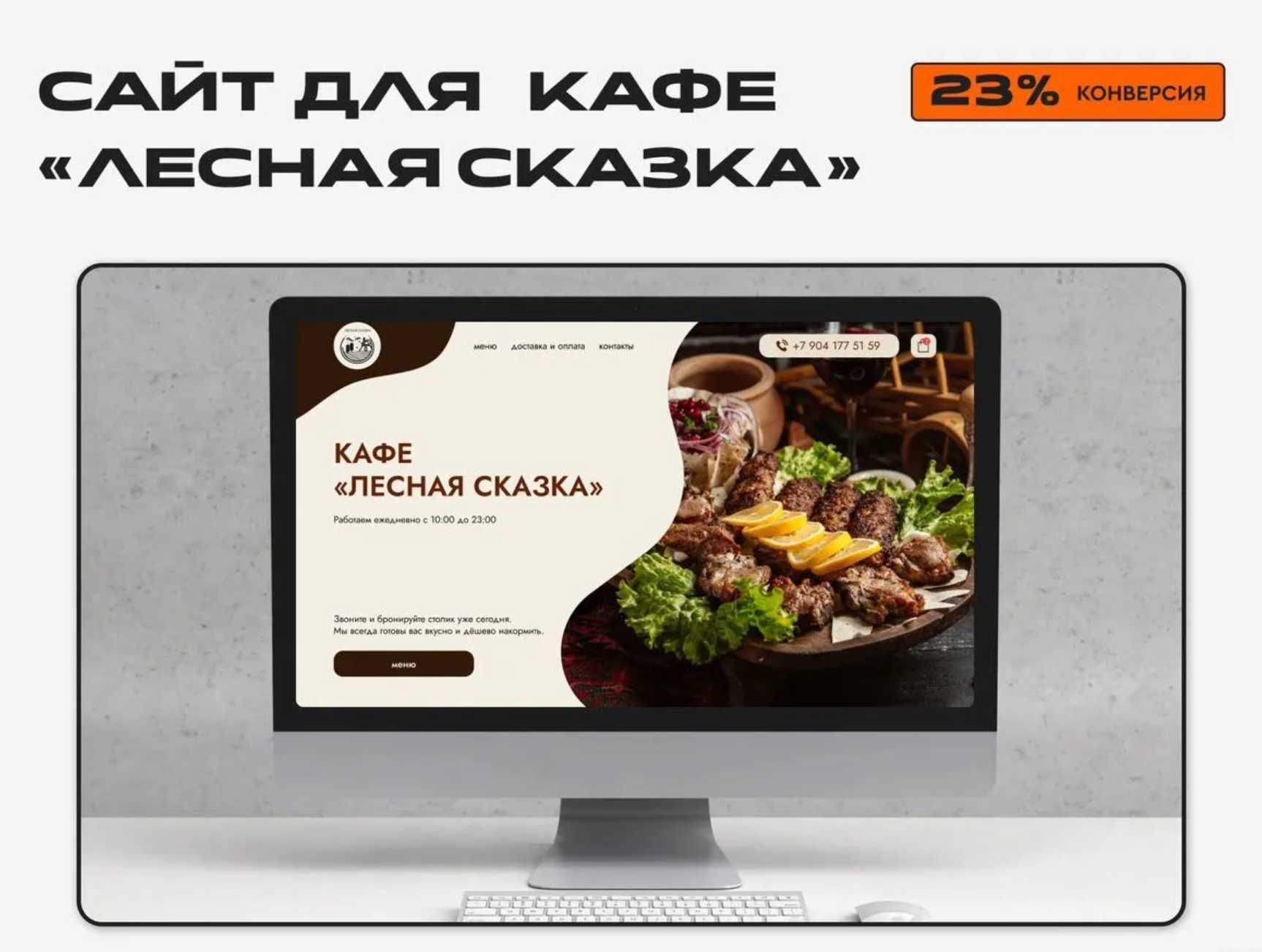 Создание сайтов / Разработка сайтов под ключ
