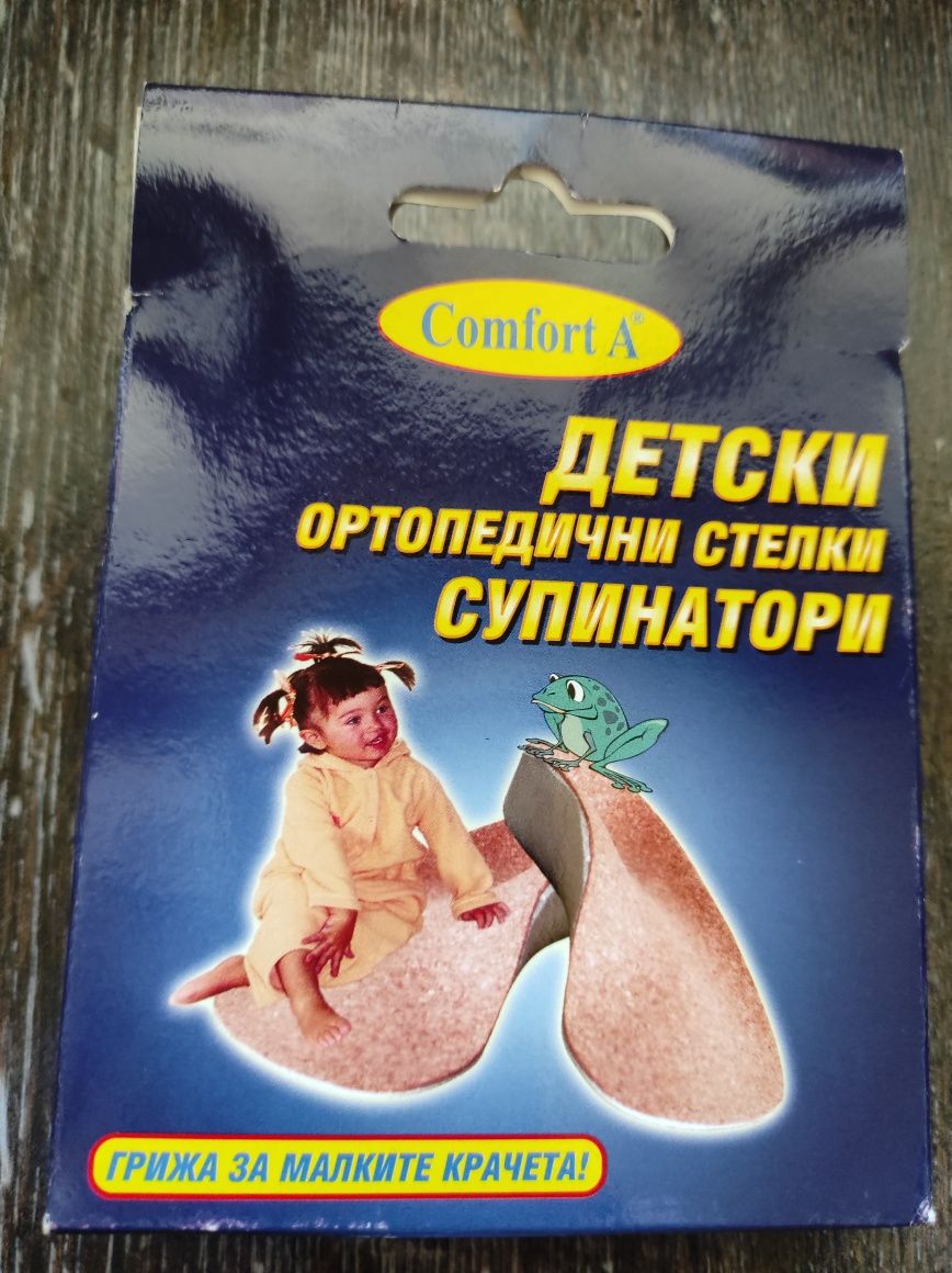 Детски ортопедични стелки
