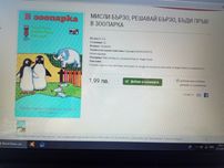 Образователни книжки с игри