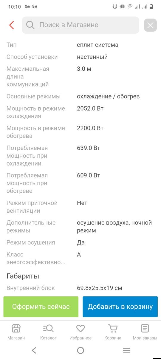 Продам кондиционер, б/у , в отличном состоянии