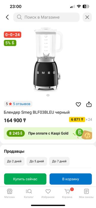 SMEG стационарный блендер