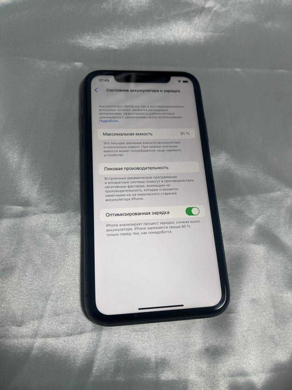 Продается Apple iPhone 11 128gb ЛОТ 359635