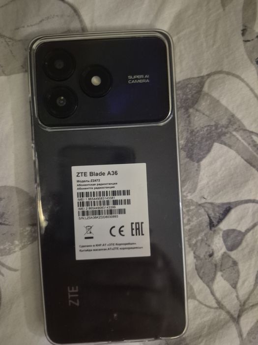 Сотовый телефон.