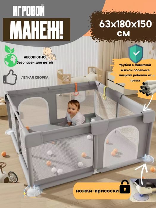 Продам детский манеж