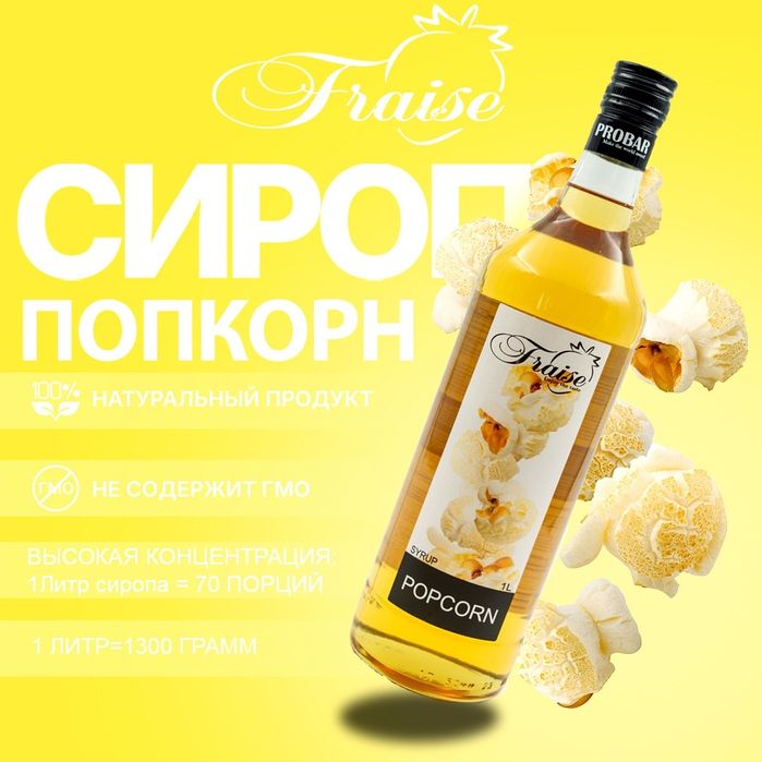 Сиоопы для кофе и лимонадов