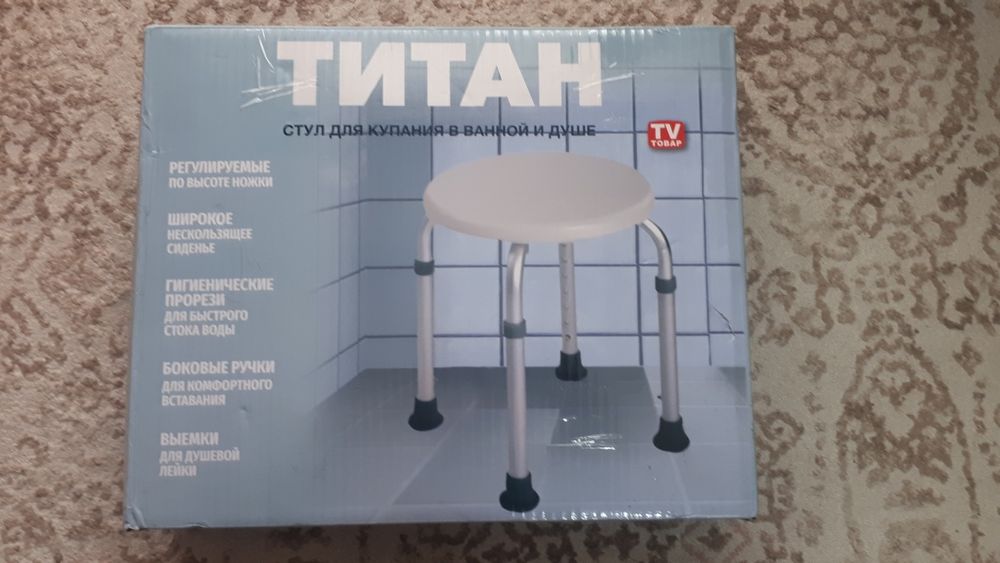 Табурет для купания "Титан".