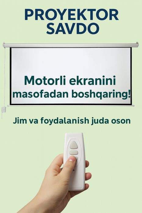 Экран для проекторов с пультом управлениями