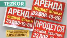 Печать Баннеров | Banner pechat 18000 | Банер | Baner | Yunusobod