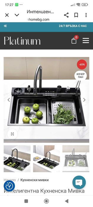 Кухненска мивка 12 функции