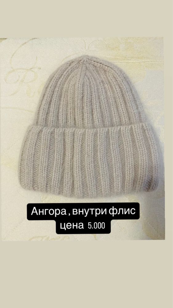 Шапки новые.       .