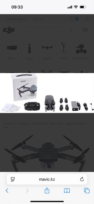 Dij mavic pro обмен