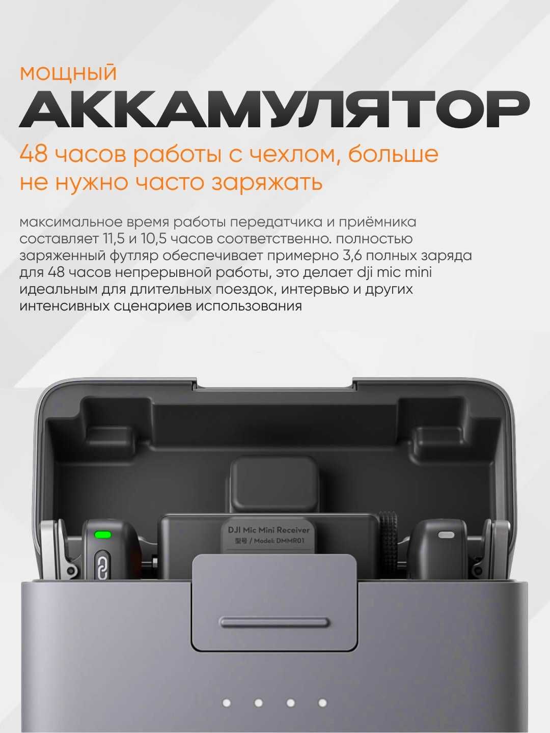 Беспроводной микрофон DJI Mic Mini для iPhone Android, запись, +кейс