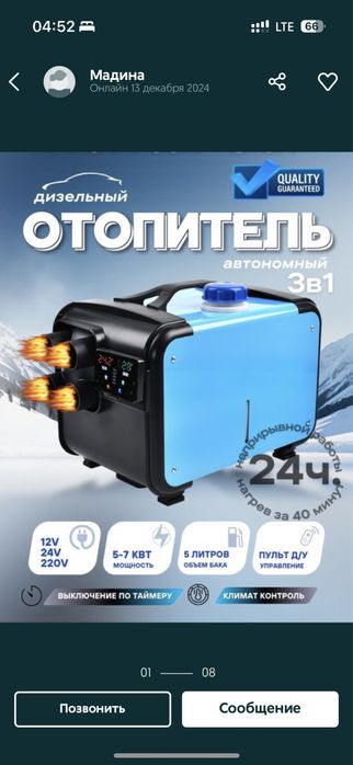 Автономка 3&1 Переносной Новый Тепло Комфорт Пешка Установка Акция