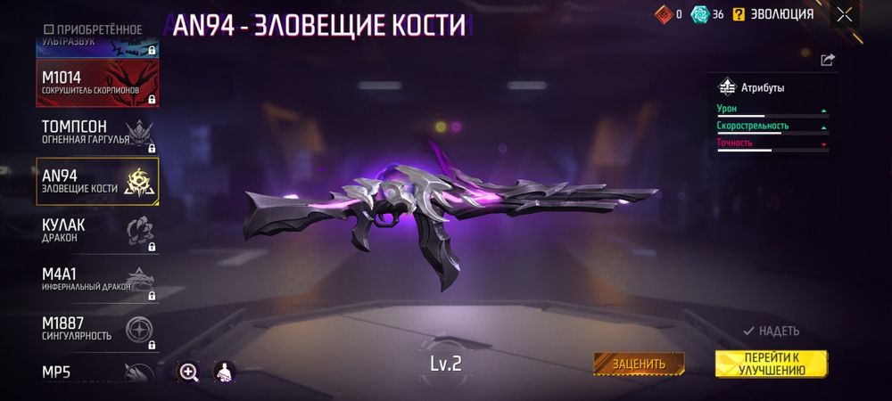 Fear, фри фаер ак