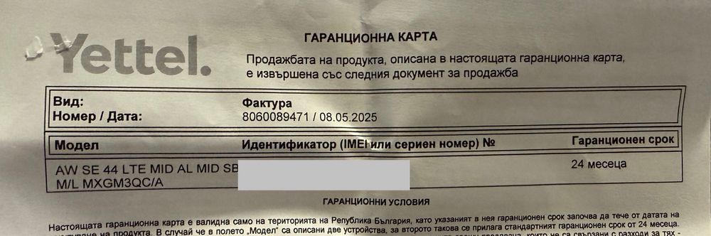 НОВ!!! Смарт часовник Apple Watch SE2 (Gen2), 44 мм, Cell, Midnight