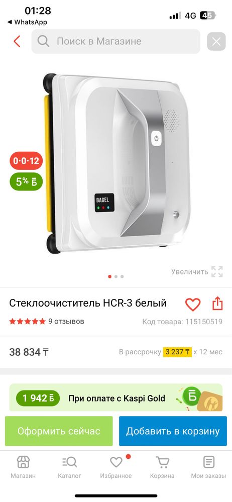 стеклоочиститель новый